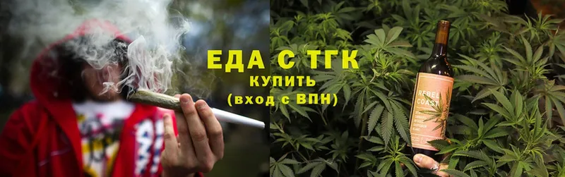 Еда ТГК конопля  Малаховка 