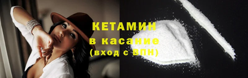 КЕТАМИН ketamine Малаховка